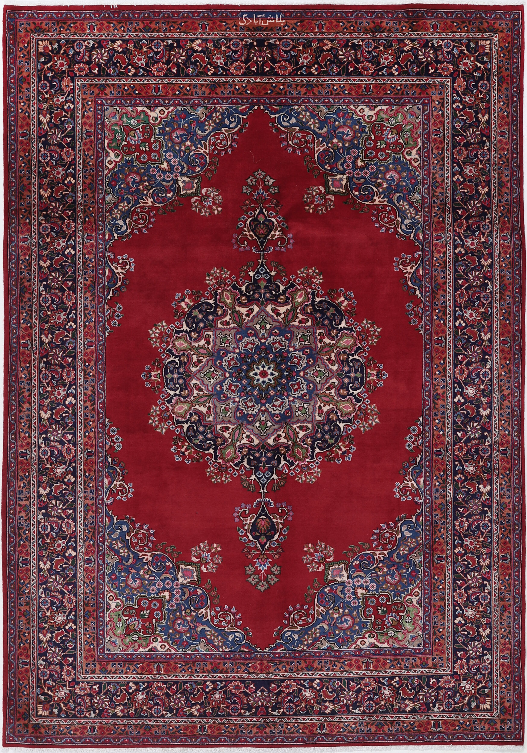 Mashad 6’4″ x 9’6″ Authentic Persian Rug